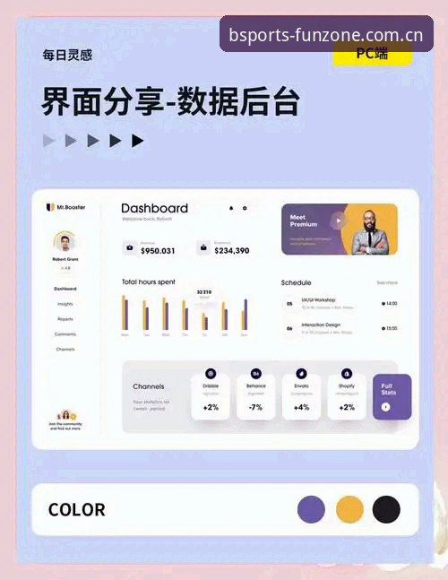 BSports娱乐界面能有多简洁？这款体育平台的设计逻辑值得深挖吗？
