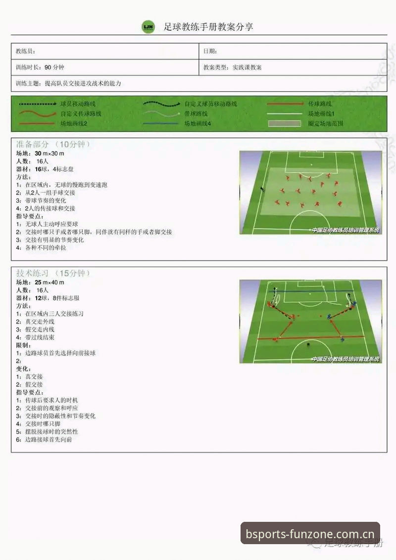 BSports体育都灵德比战前备战全解析：从阵容调整到观赛体验操作教程